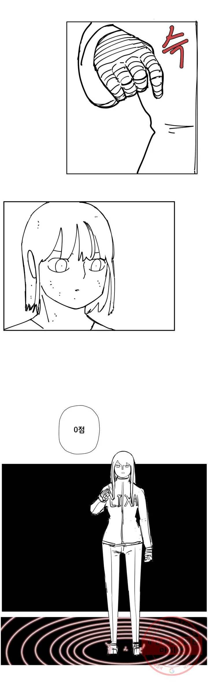 펀칭머신 22화 2