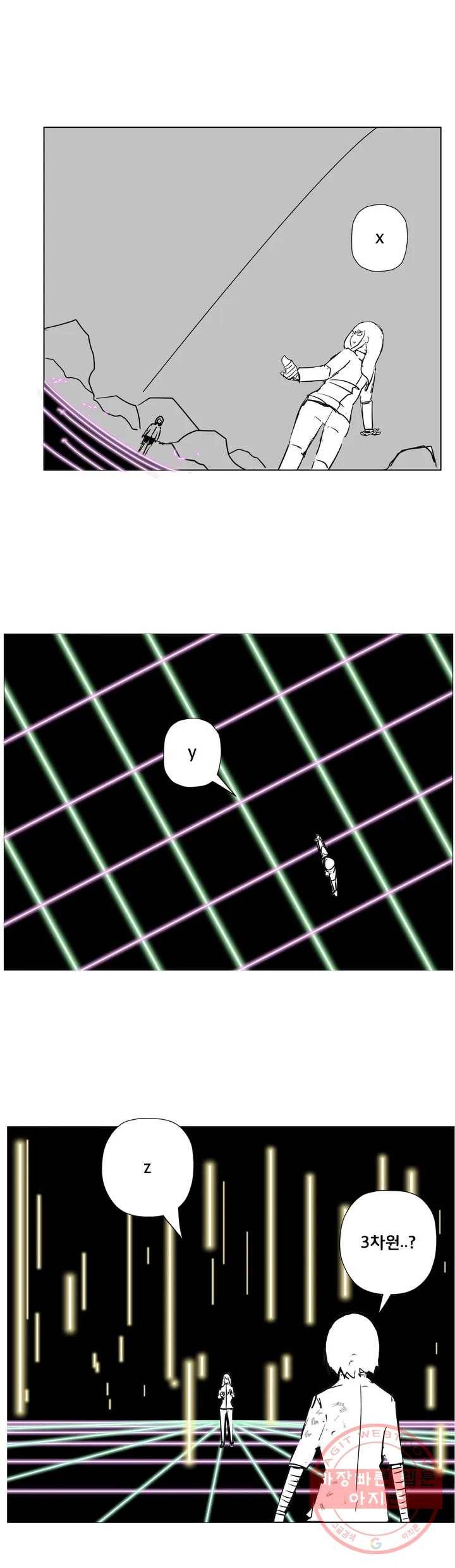 펀칭머신 22화 3