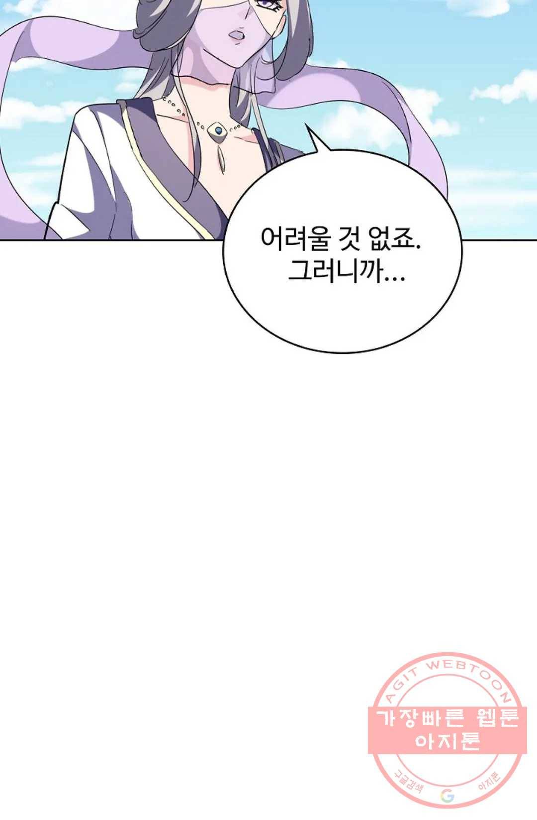 마황의 귀환 229화 10