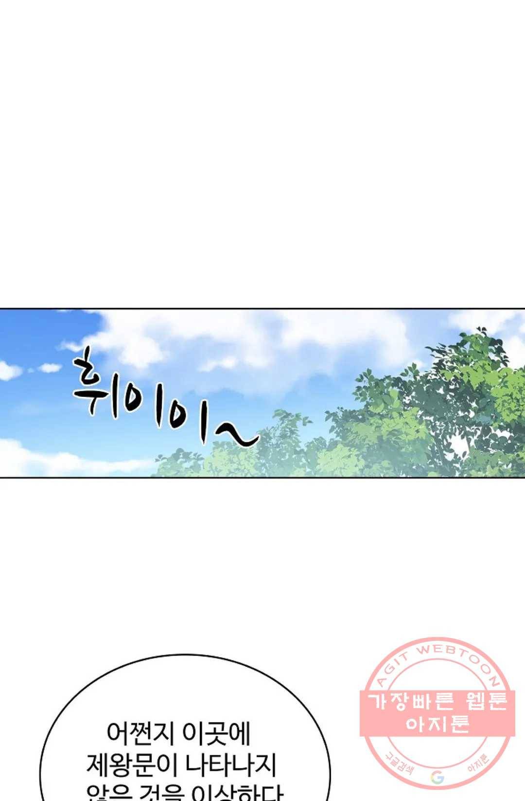 마황의 귀환 229화 11