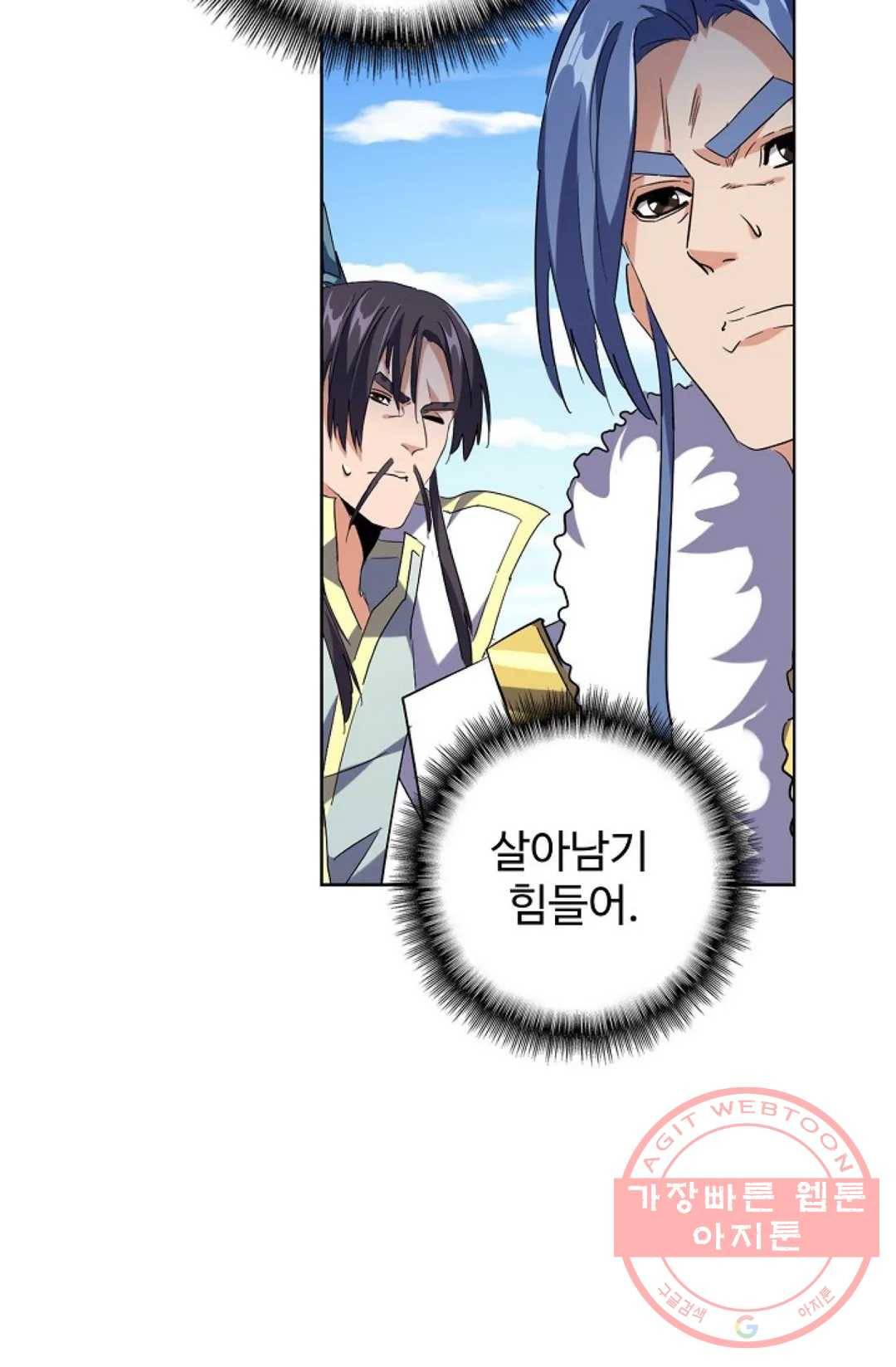 마황의 귀환 229화 27