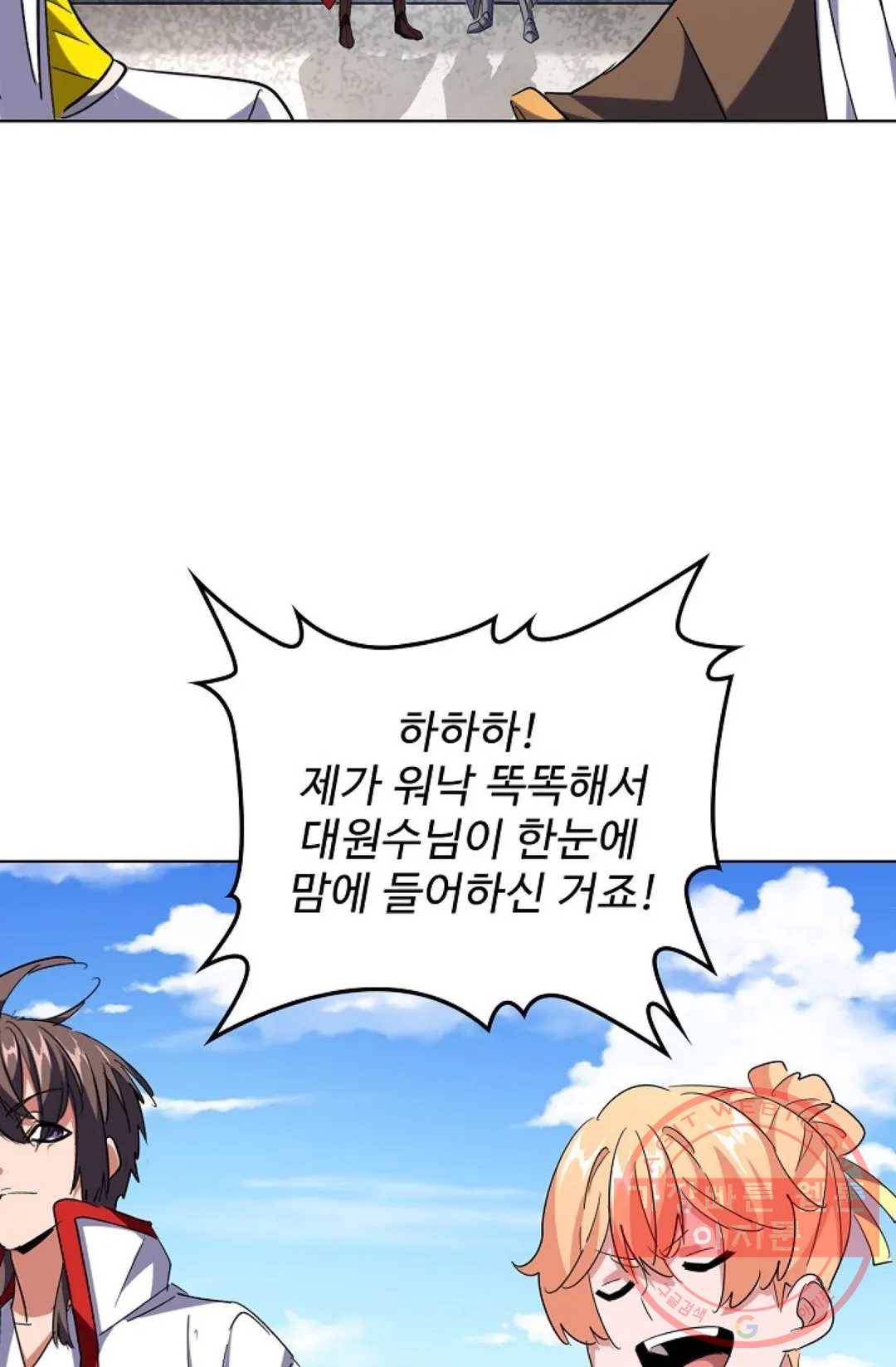 마황의 귀환 229화 35