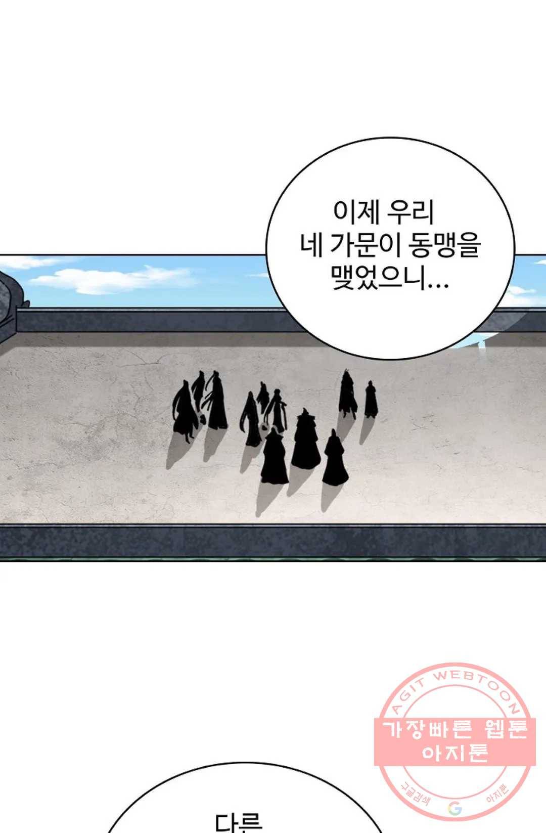 마황의 귀환 229화 44