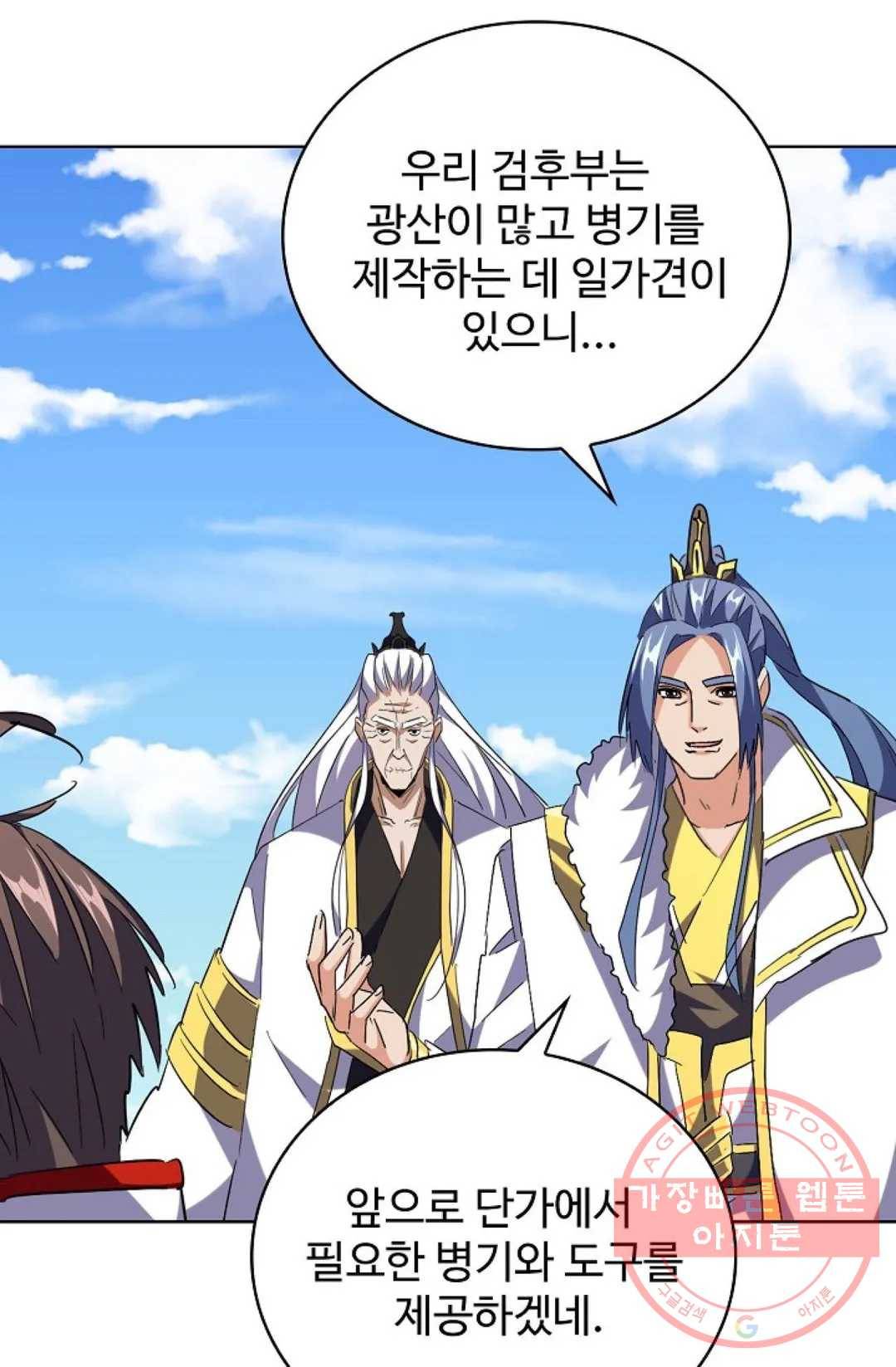마황의 귀환 229화 53