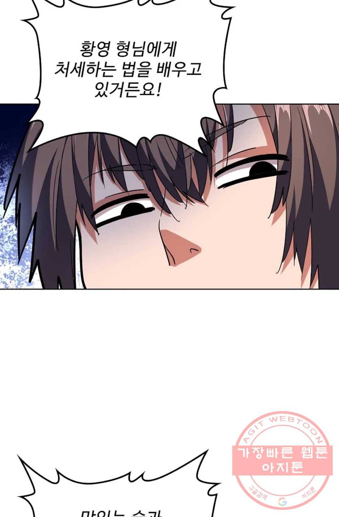 마황의 귀환 229화 63