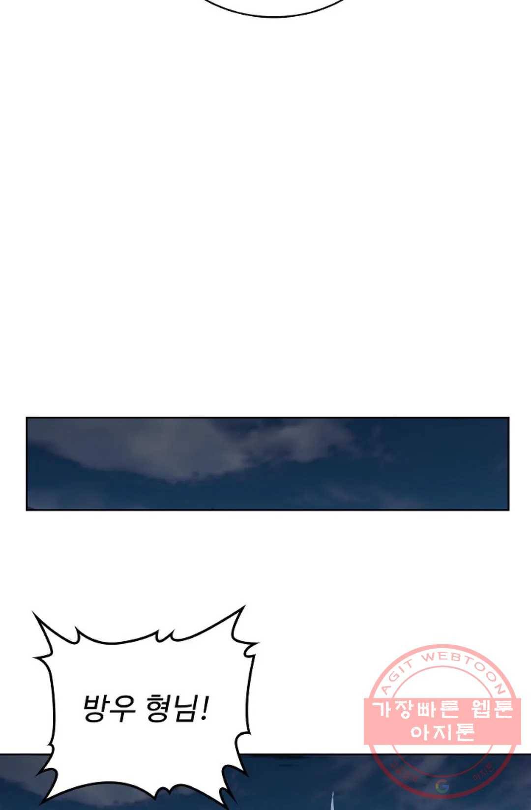 마황의 귀환 229화 67