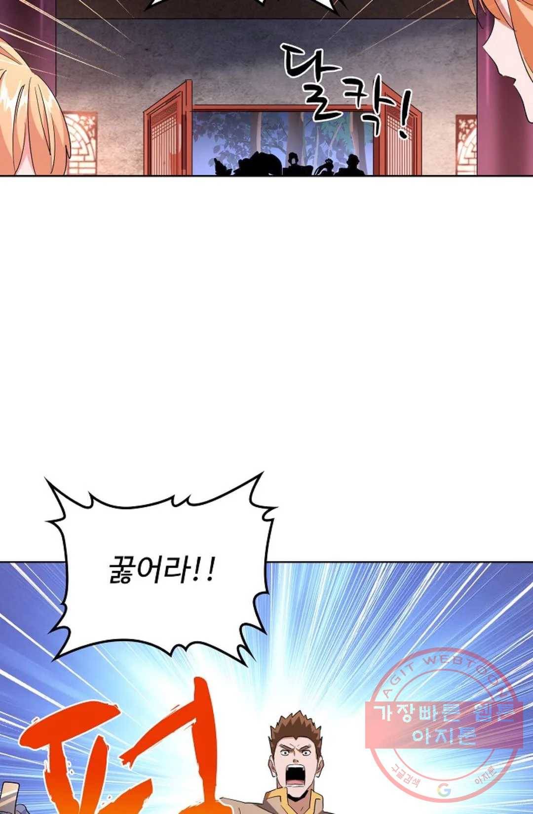 마황의 귀환 229화 87
