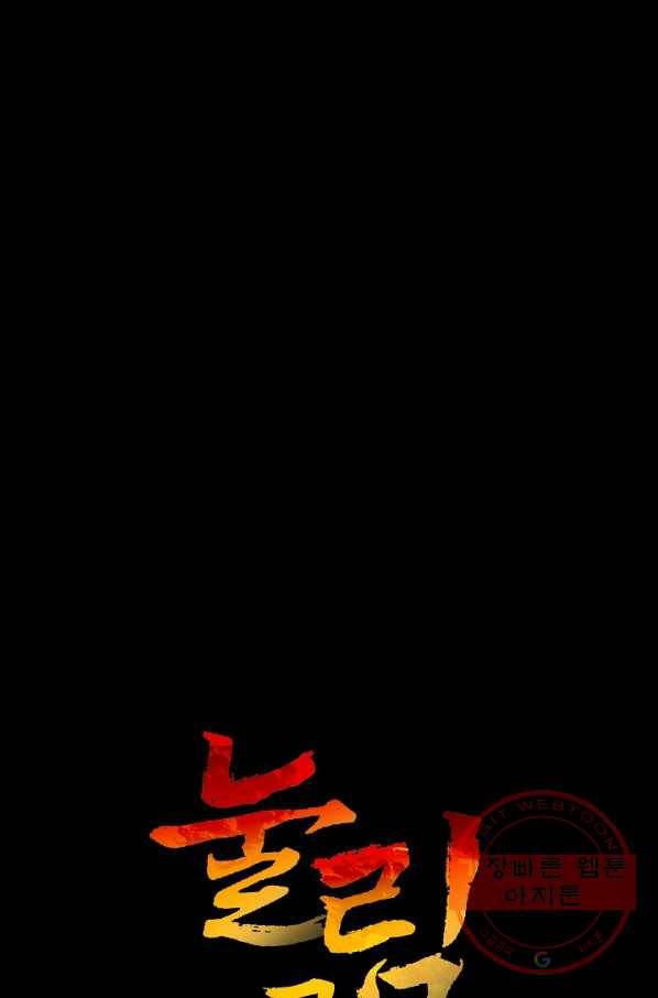 눌림굿 60화 1