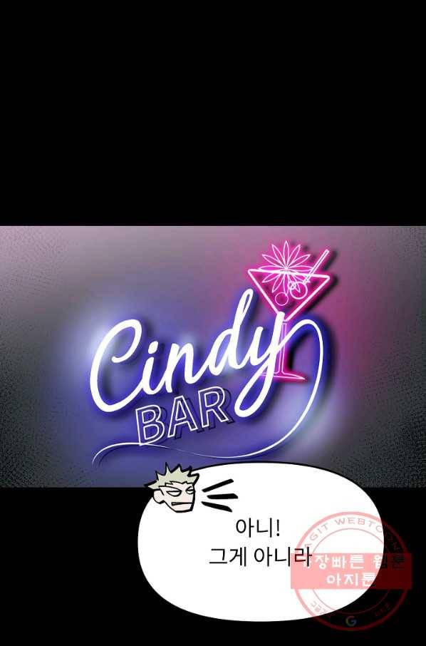 눌림굿 60화 3
