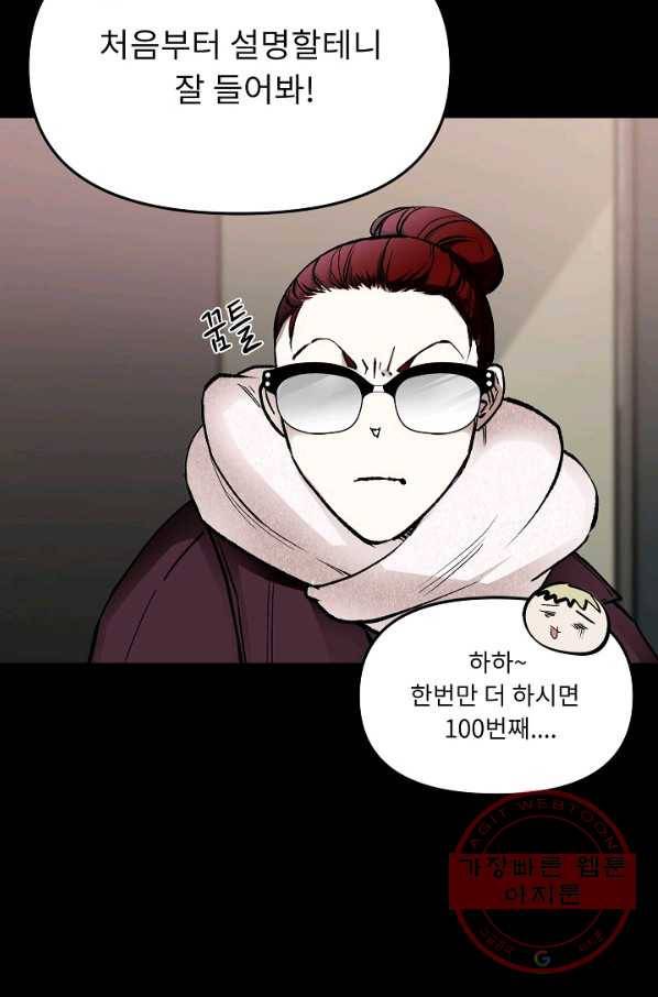 눌림굿 60화 10