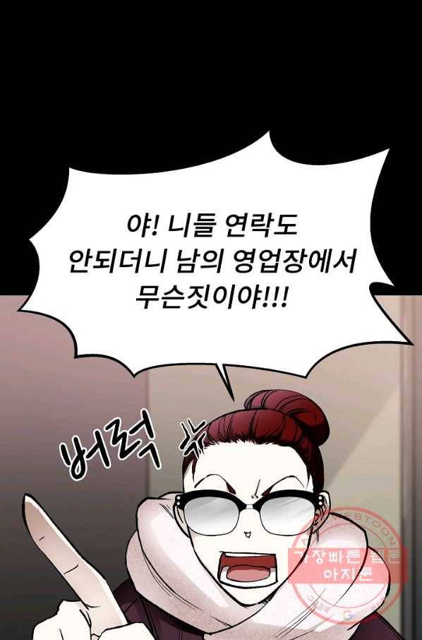 눌림굿 60화 12