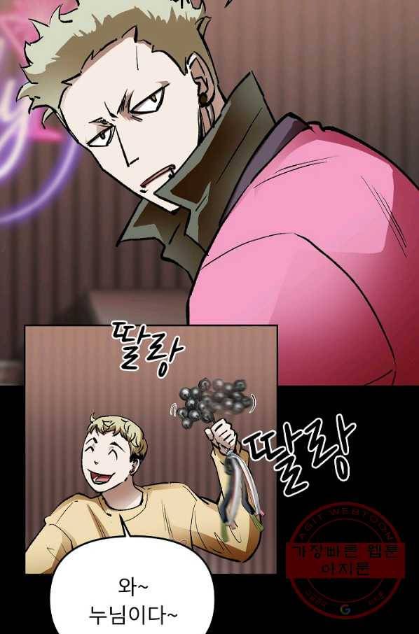 눌림굿 60화 14