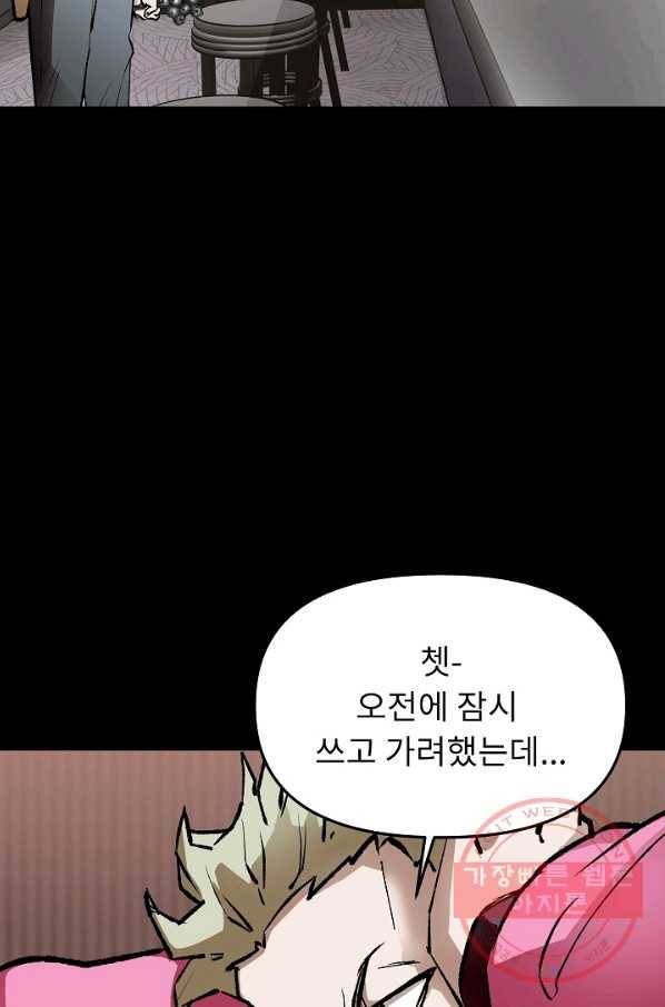 눌림굿 60화 18