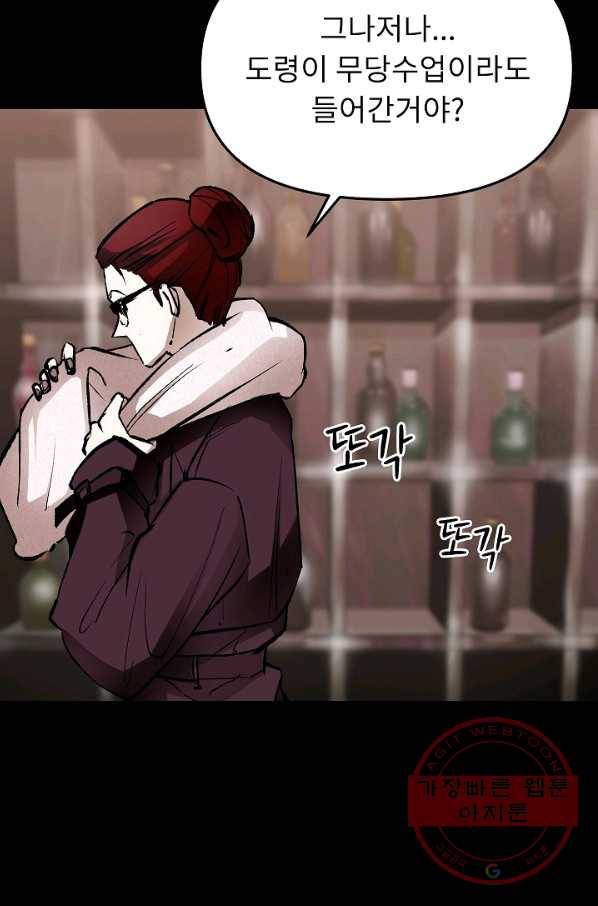 눌림굿 60화 20
