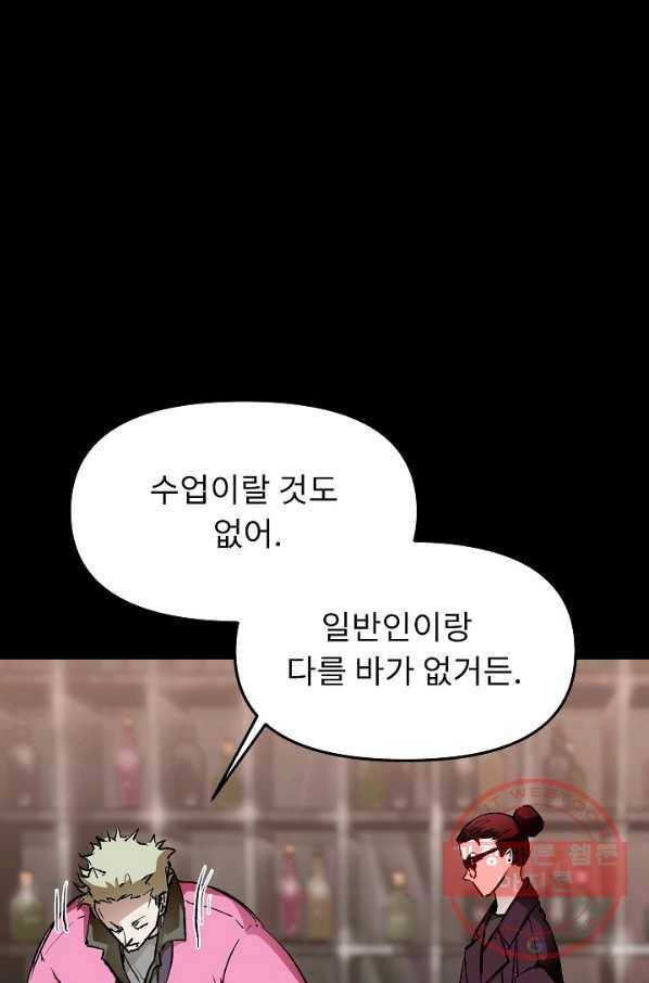 눌림굿 60화 21