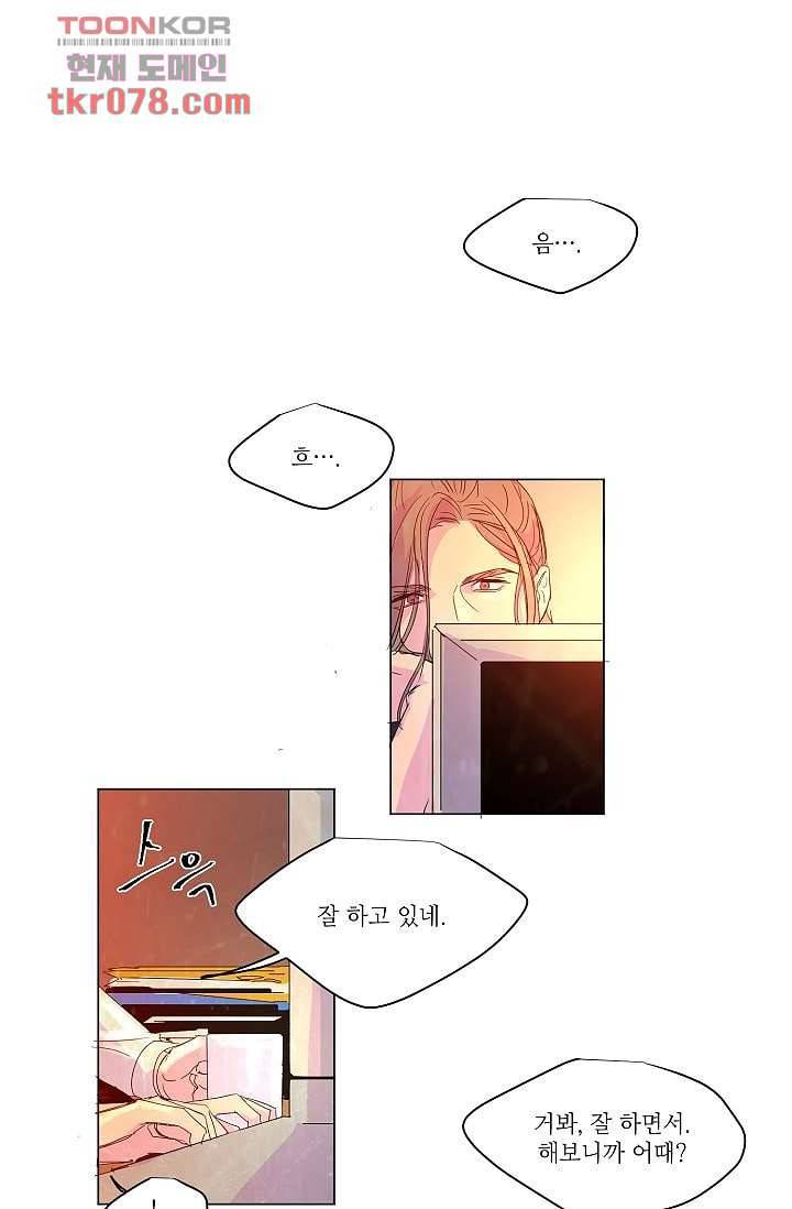 블리즈니치 14화 1
