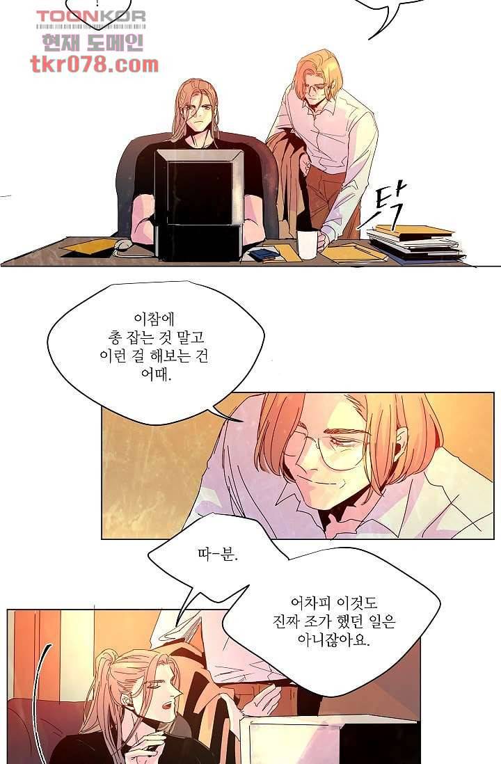 블리즈니치 14화 2