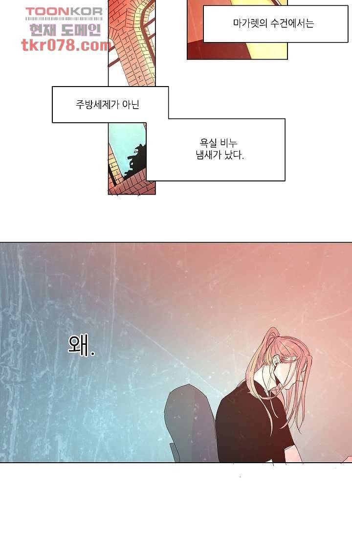 블리즈니치 14화 4