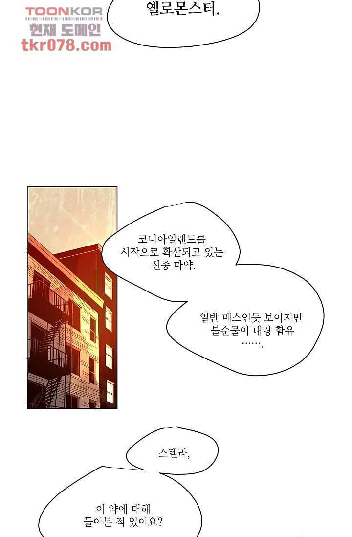 블리즈니치 14화 7