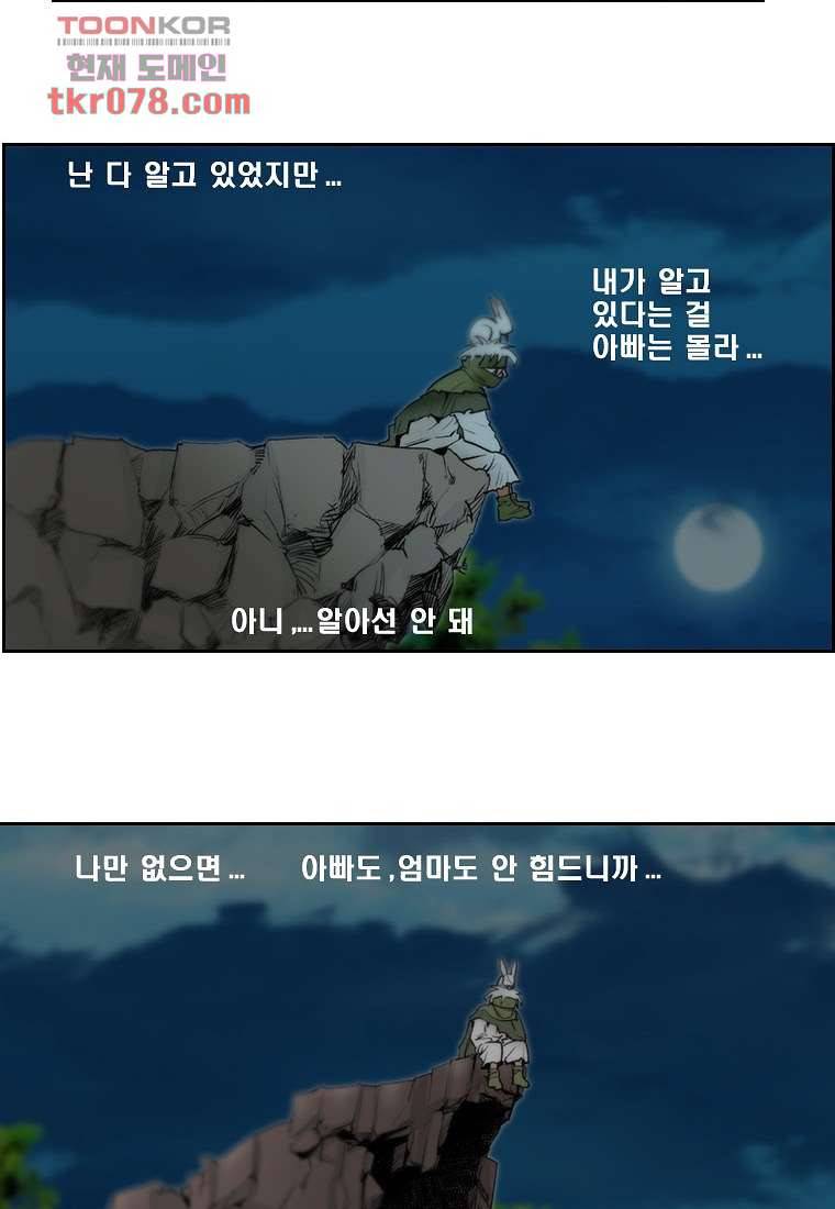 지옥에서 웃어라 25화 4