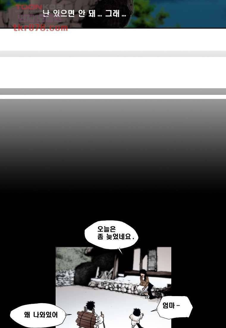 지옥에서 웃어라 25화 5