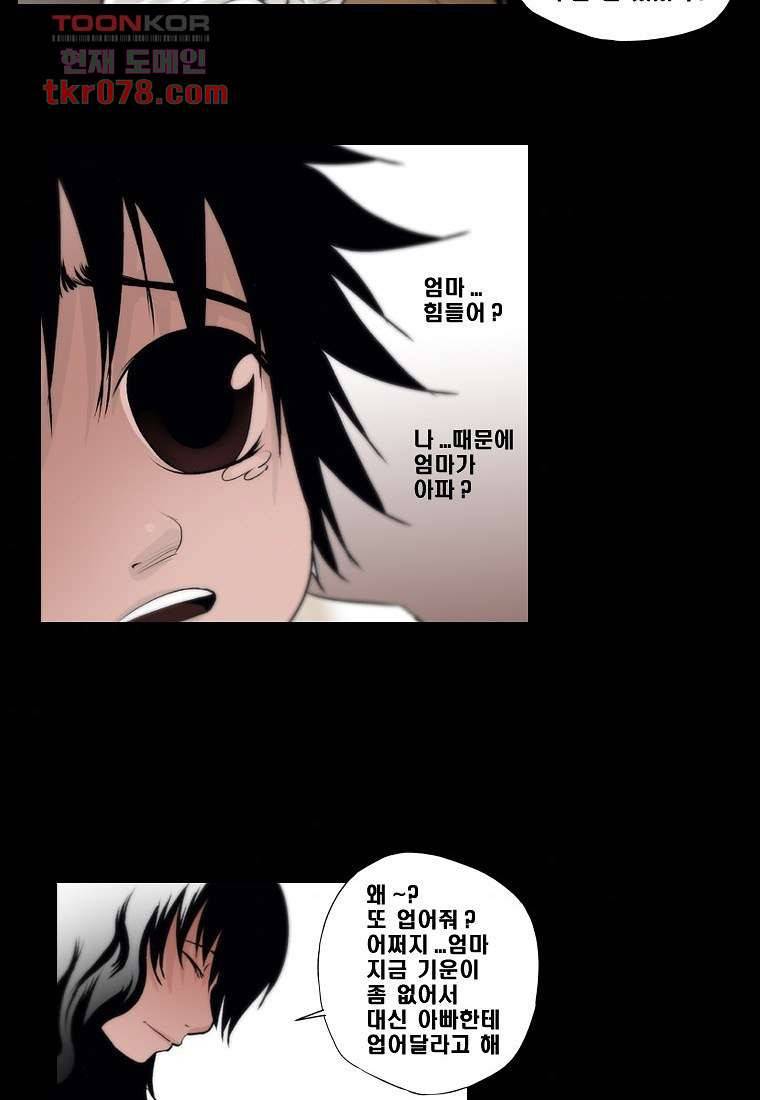 지옥에서 웃어라 25화 7