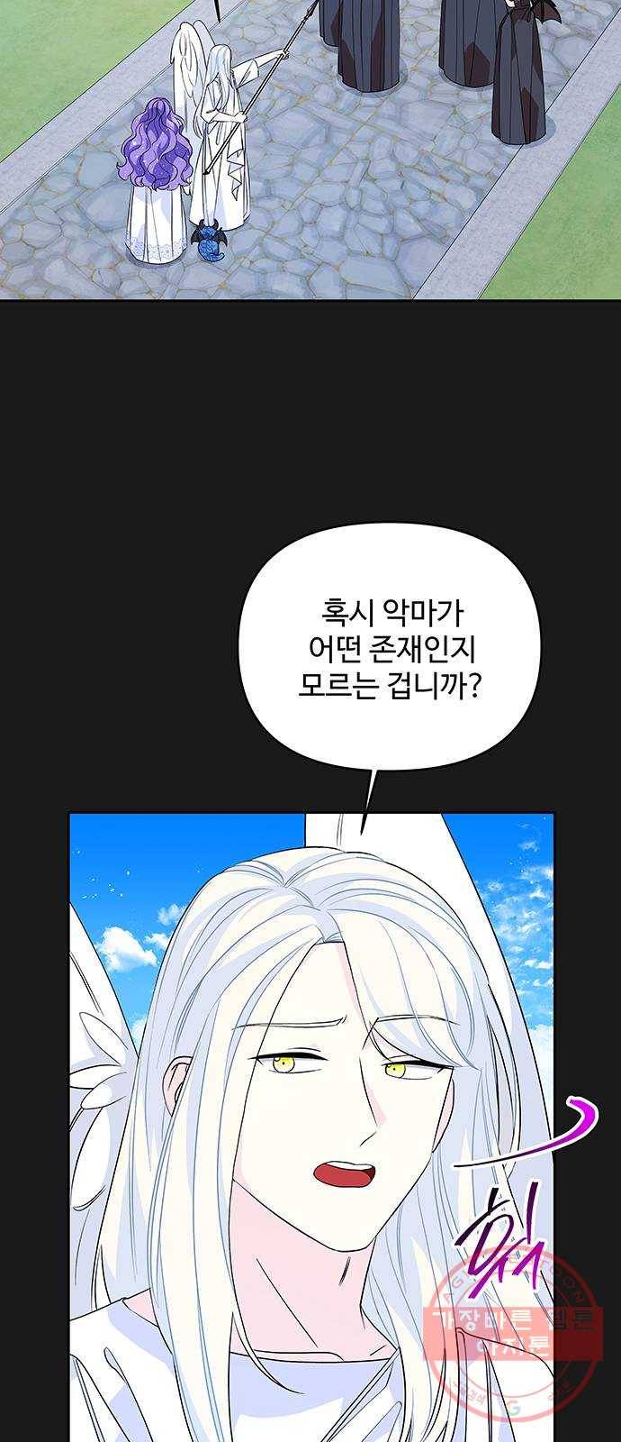 사람은 고쳐 쓰는 게 아니야! 50화 2