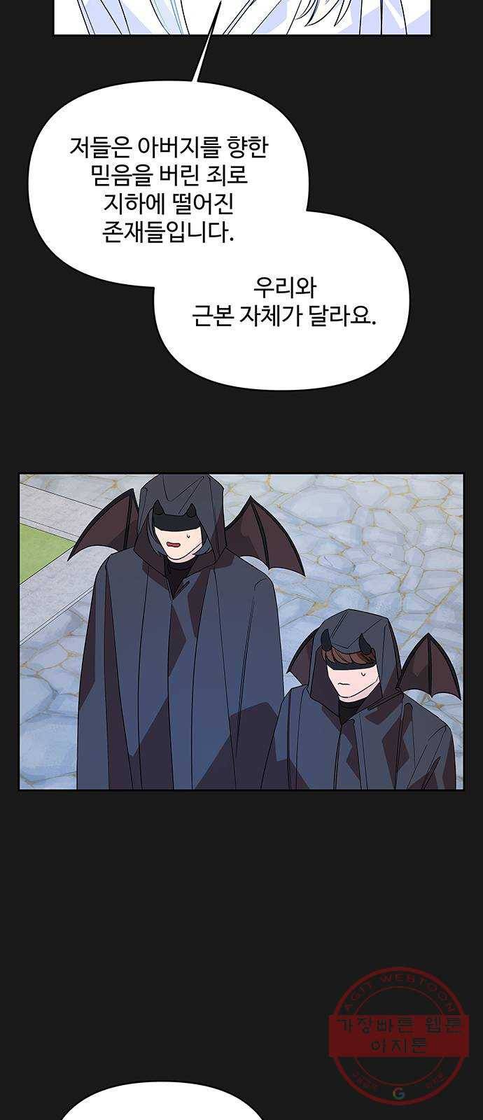 사람은 고쳐 쓰는 게 아니야! 50화 3