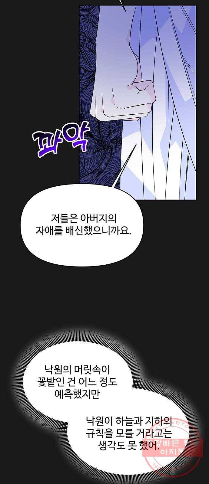 사람은 고쳐 쓰는 게 아니야! 50화 5