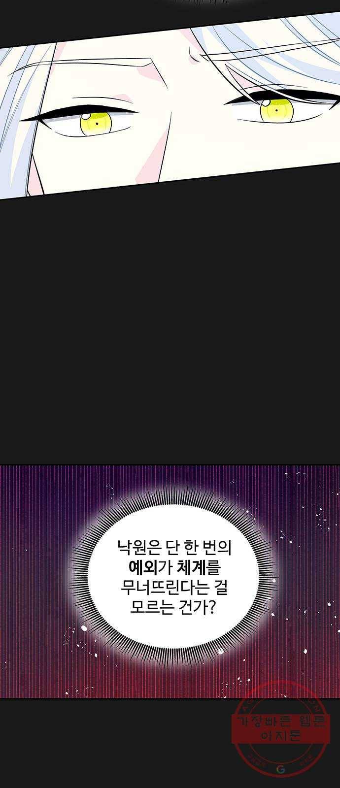 사람은 고쳐 쓰는 게 아니야! 50화 6