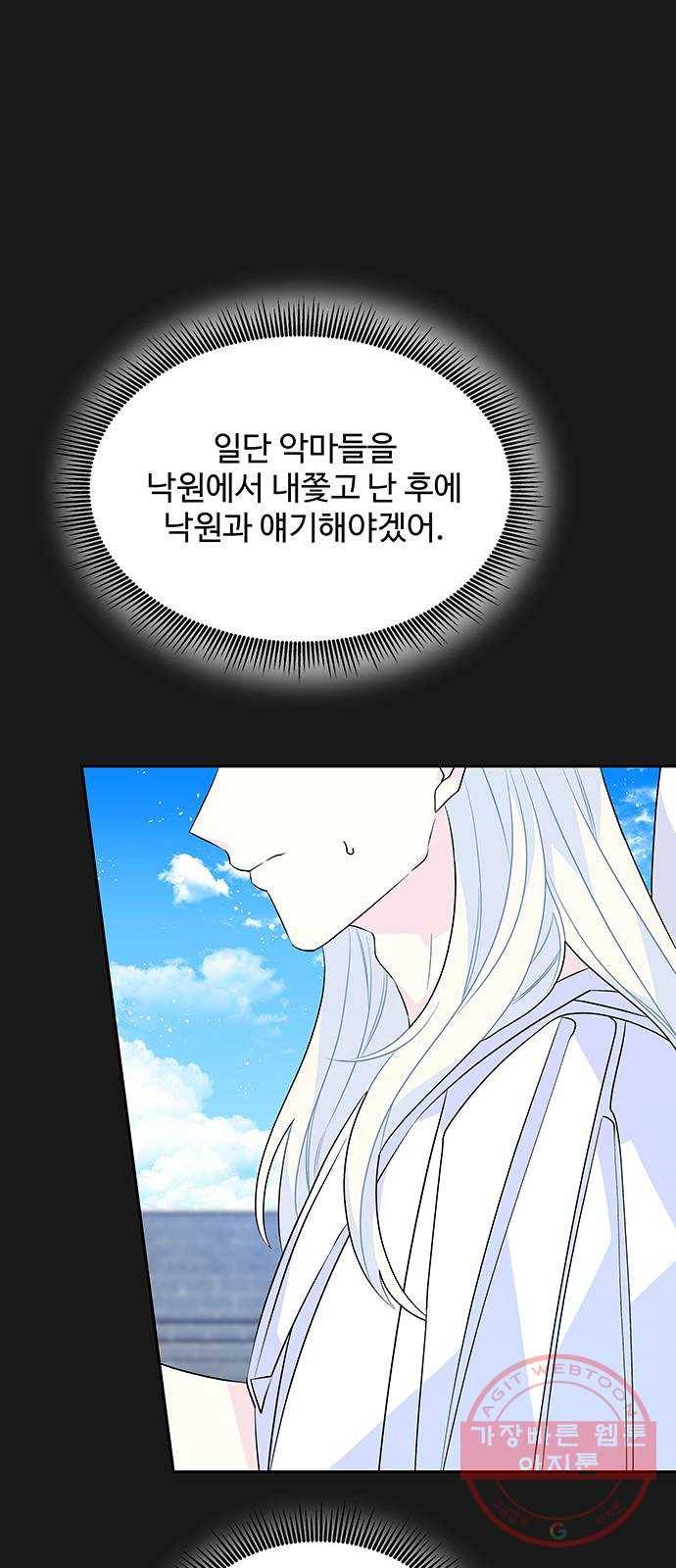 사람은 고쳐 쓰는 게 아니야! 50화 7