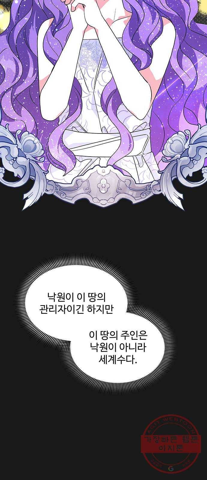 사람은 고쳐 쓰는 게 아니야! 50화 10