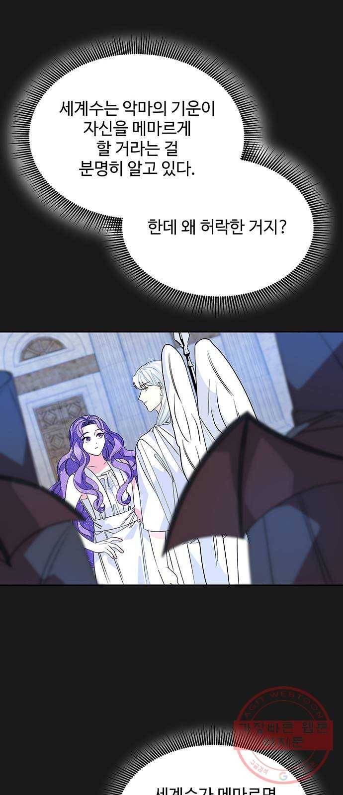 사람은 고쳐 쓰는 게 아니야! 50화 11