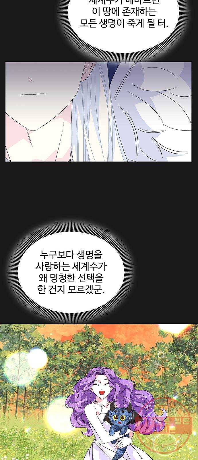 사람은 고쳐 쓰는 게 아니야! 50화 12