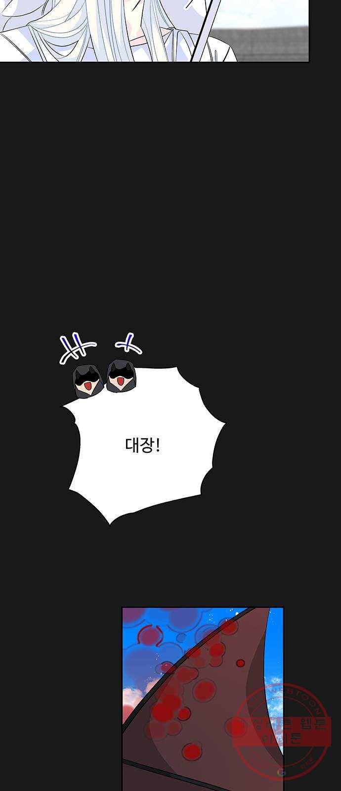 사람은 고쳐 쓰는 게 아니야! 50화 15