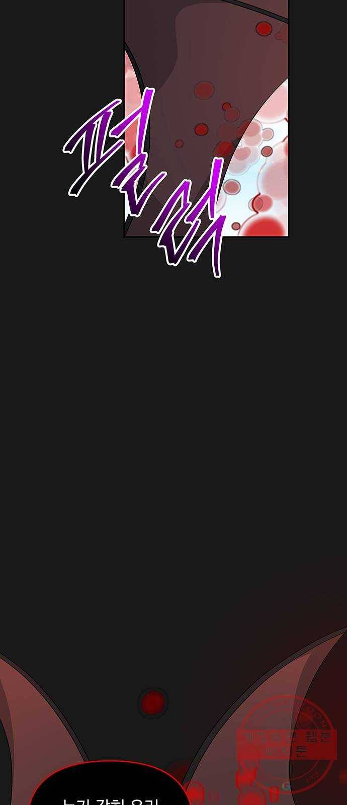 사람은 고쳐 쓰는 게 아니야! 50화 16