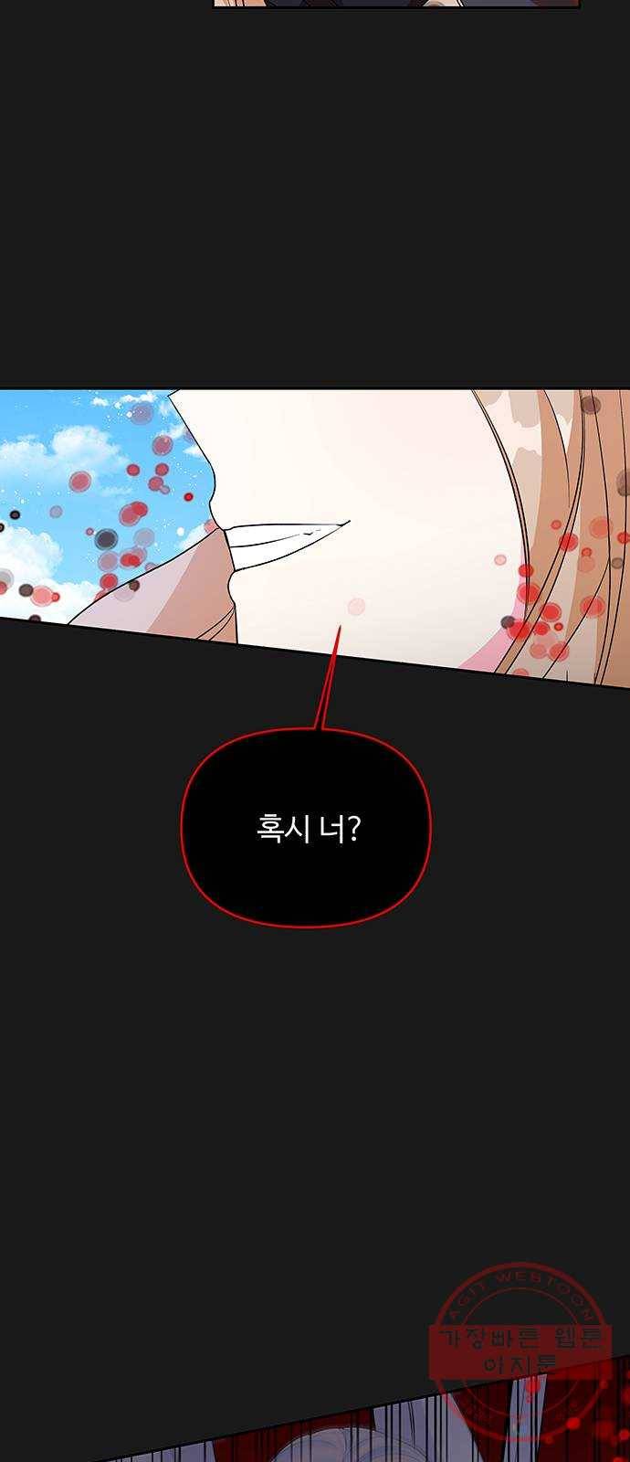 사람은 고쳐 쓰는 게 아니야! 50화 19