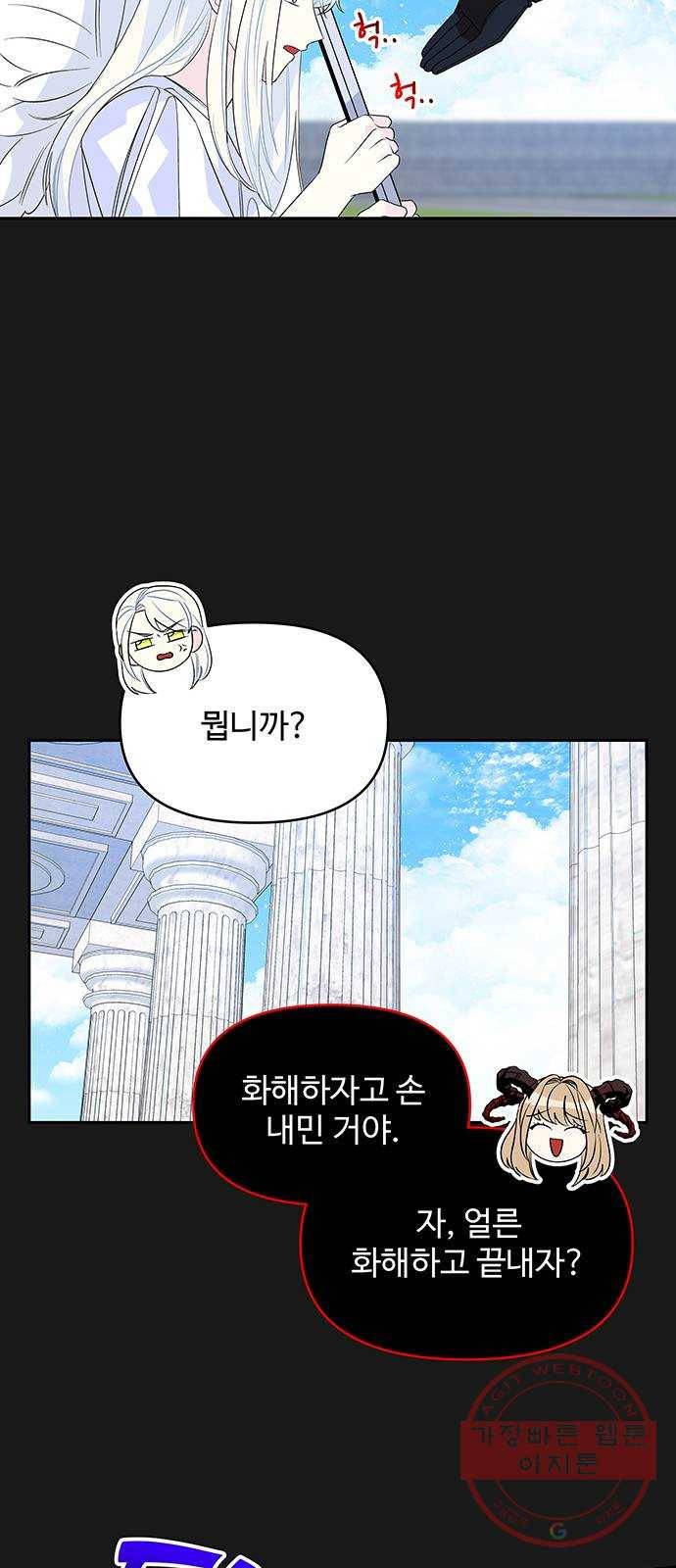 사람은 고쳐 쓰는 게 아니야! 50화 24