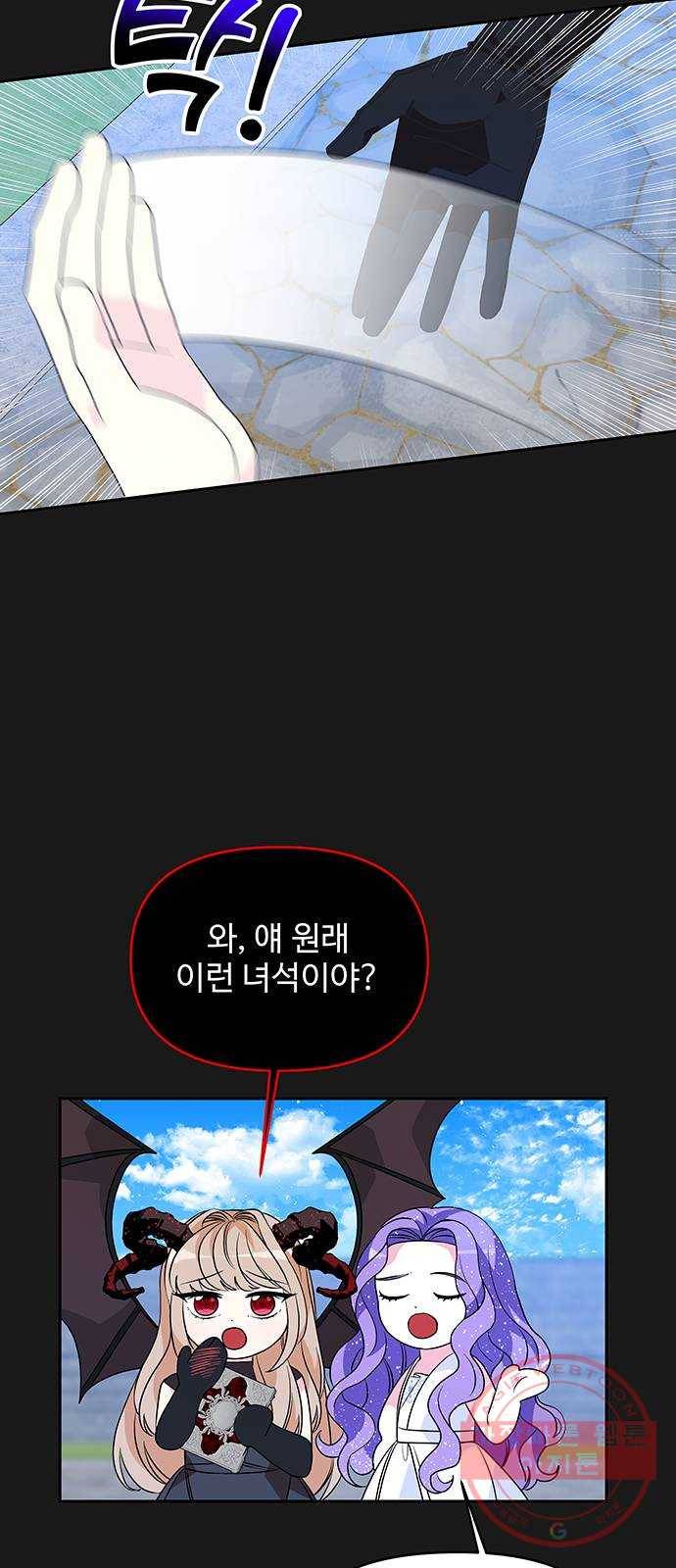 사람은 고쳐 쓰는 게 아니야! 50화 25