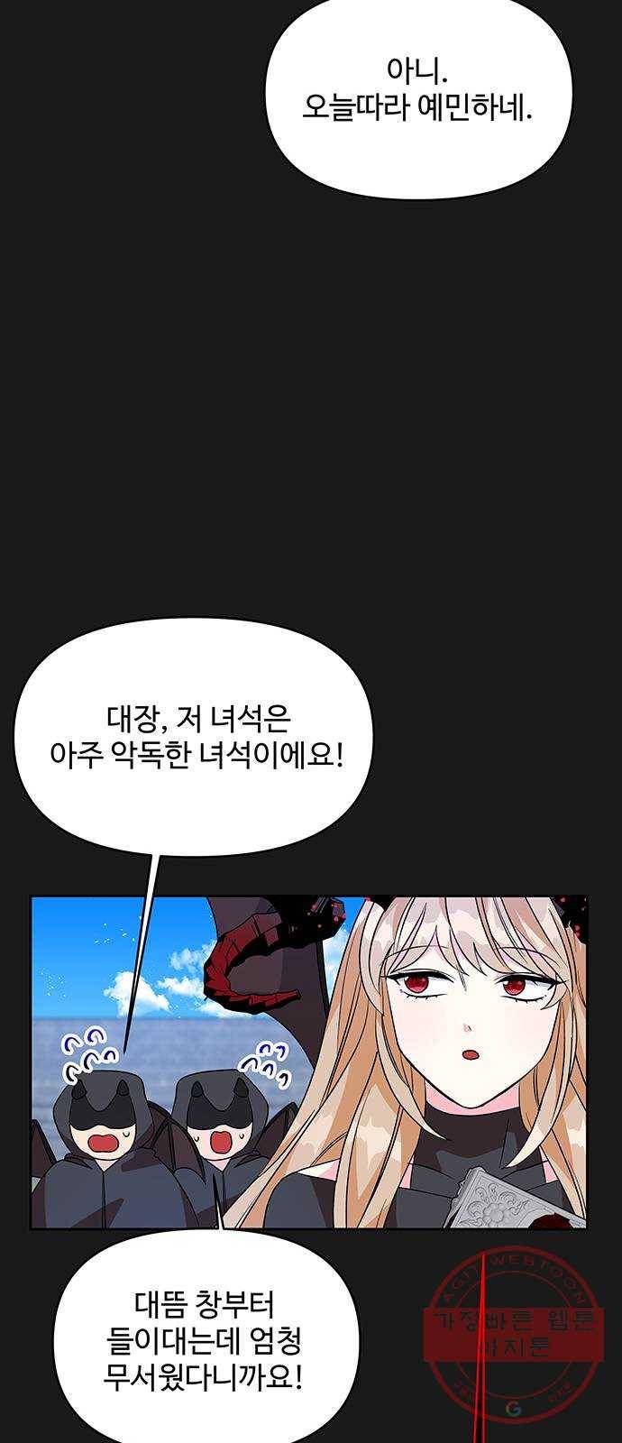사람은 고쳐 쓰는 게 아니야! 50화 26