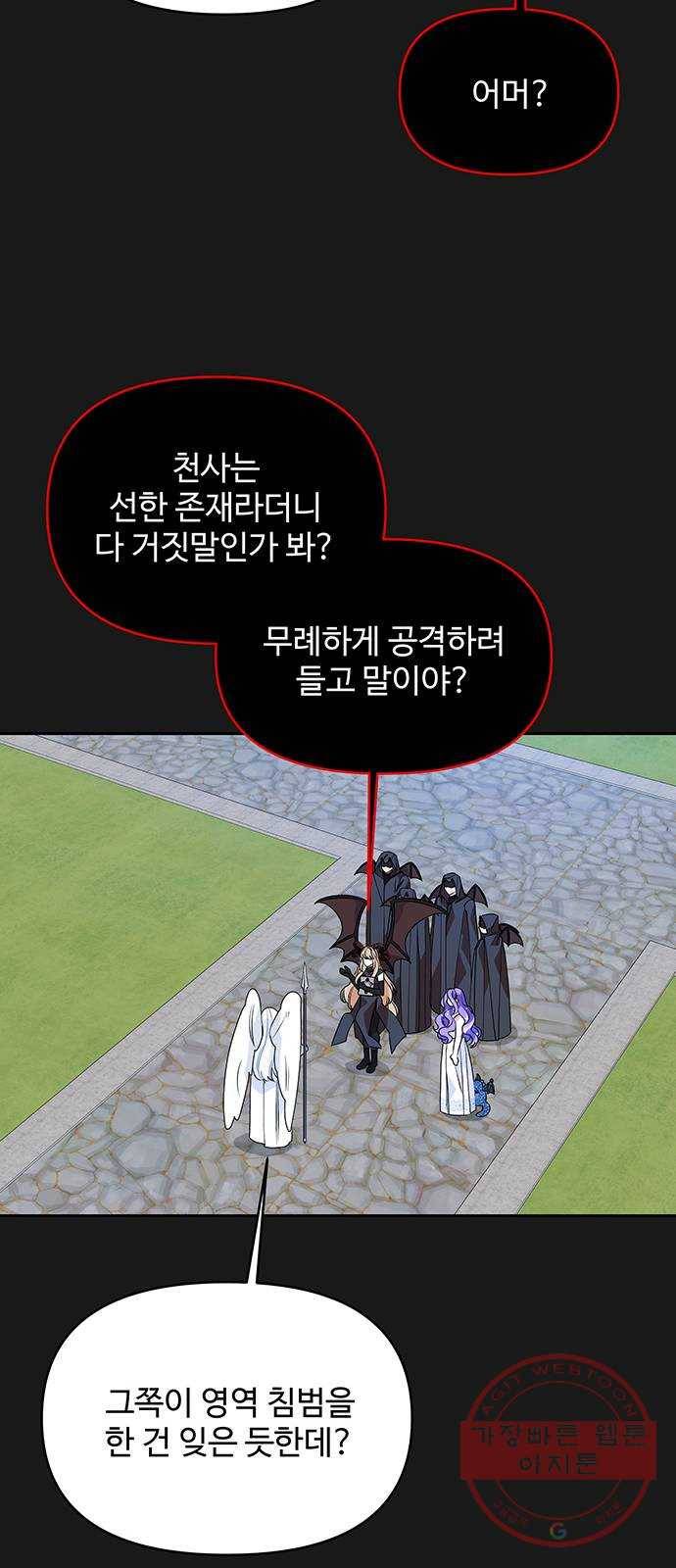 사람은 고쳐 쓰는 게 아니야! 50화 27