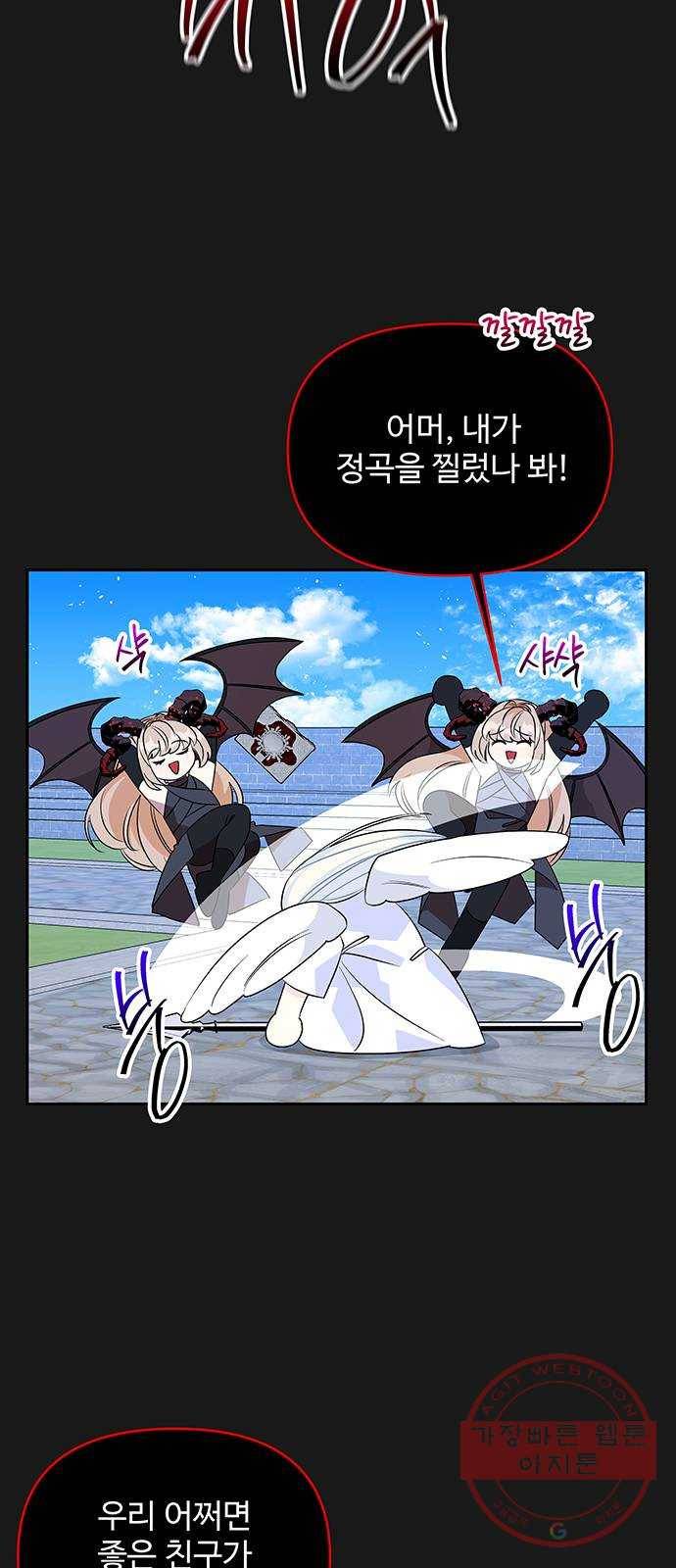 사람은 고쳐 쓰는 게 아니야! 50화 31