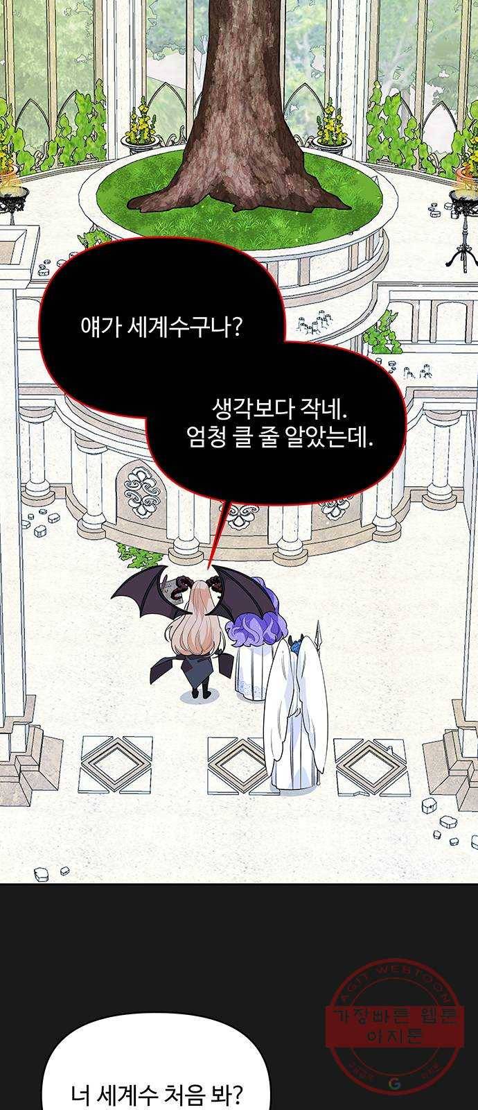 사람은 고쳐 쓰는 게 아니야! 50화 41