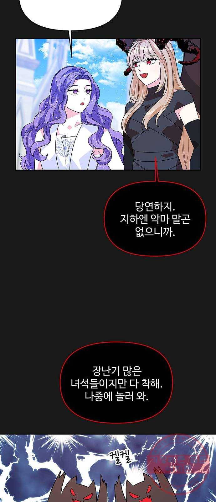 사람은 고쳐 쓰는 게 아니야! 50화 42