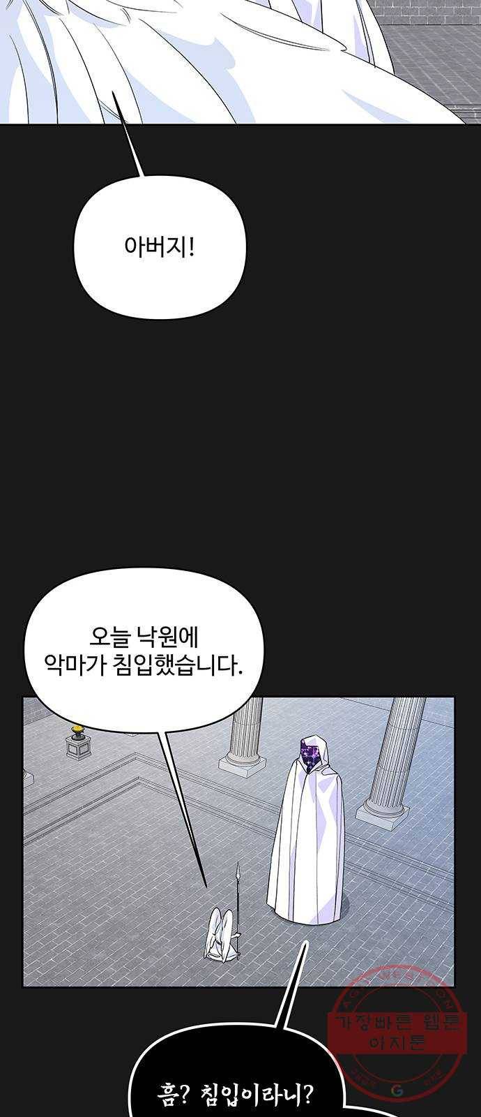 사람은 고쳐 쓰는 게 아니야! 50화 48