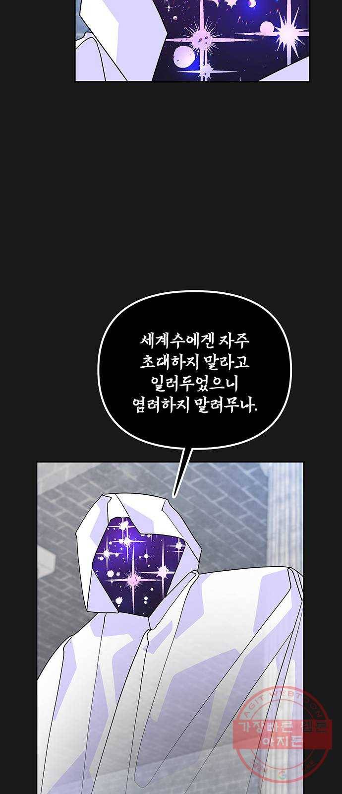 사람은 고쳐 쓰는 게 아니야! 50화 50