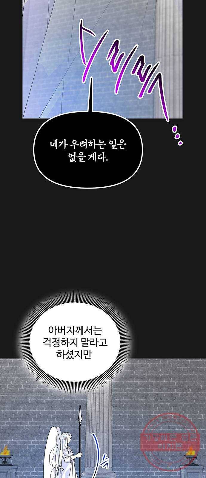 사람은 고쳐 쓰는 게 아니야! 50화 51