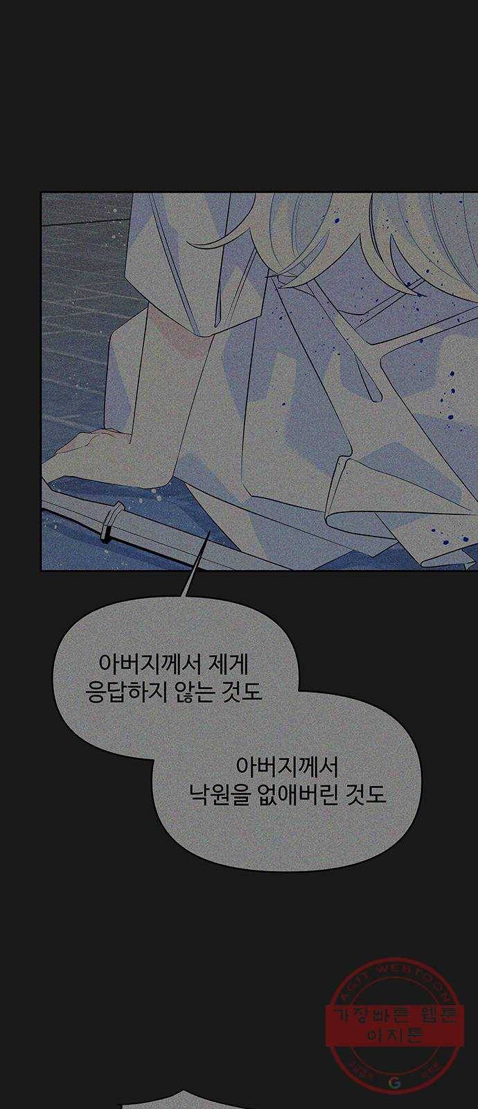사람은 고쳐 쓰는 게 아니야! 50화 56