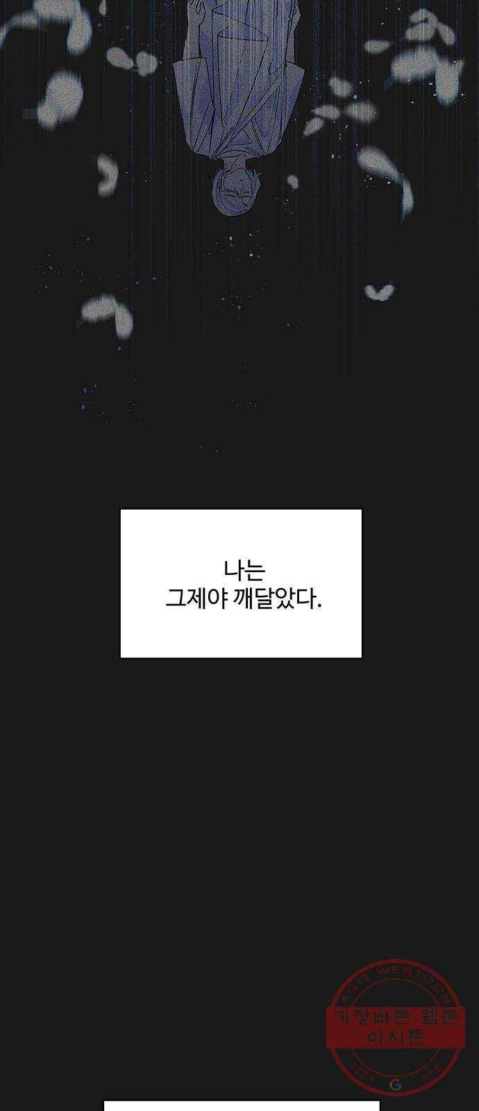 사람은 고쳐 쓰는 게 아니야! 50화 59