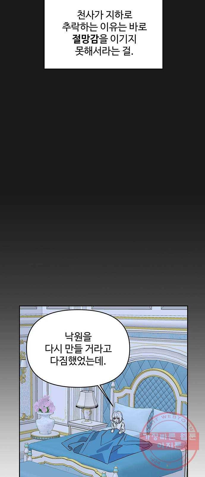사람은 고쳐 쓰는 게 아니야! 50화 60